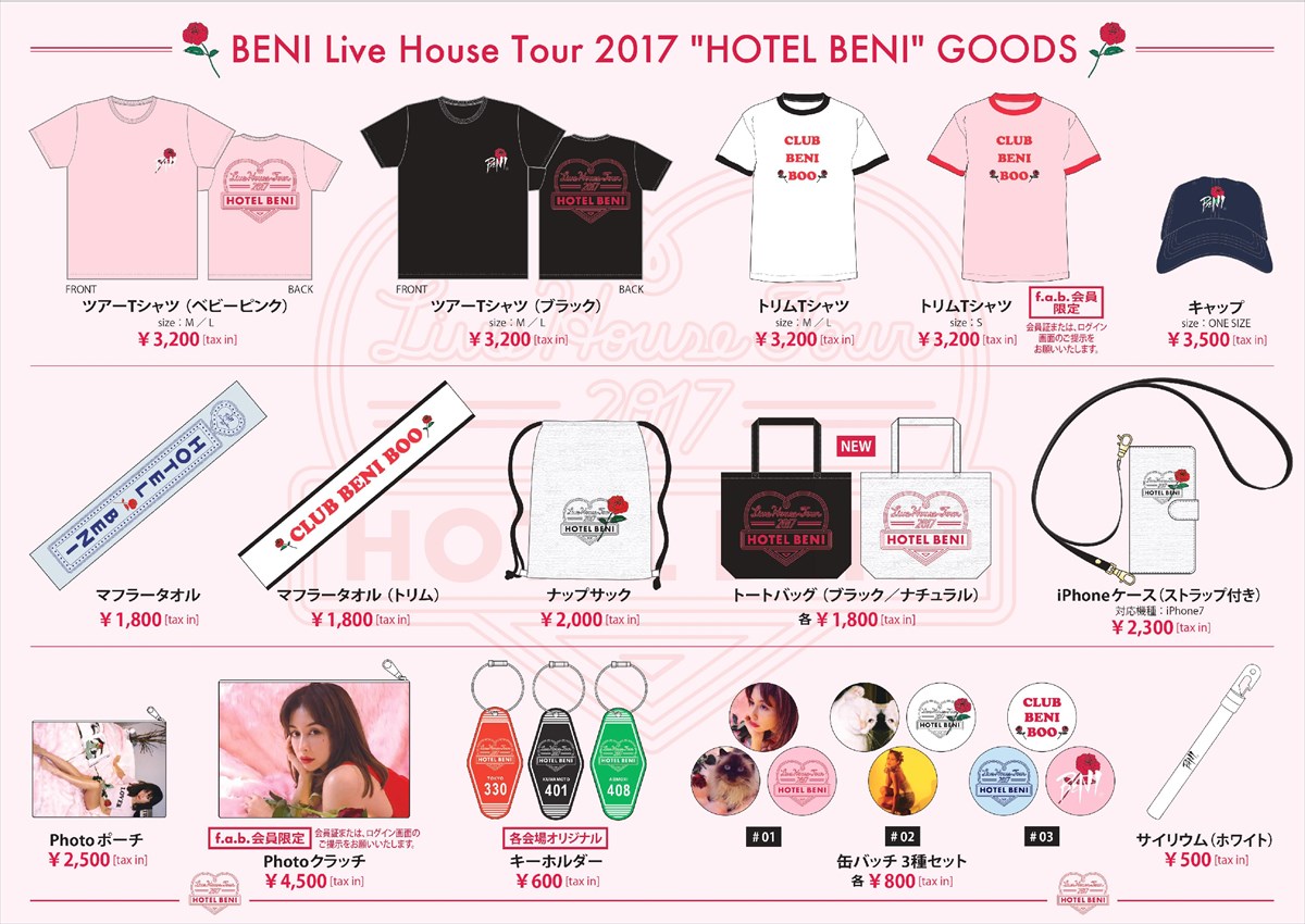 Beni Official Site