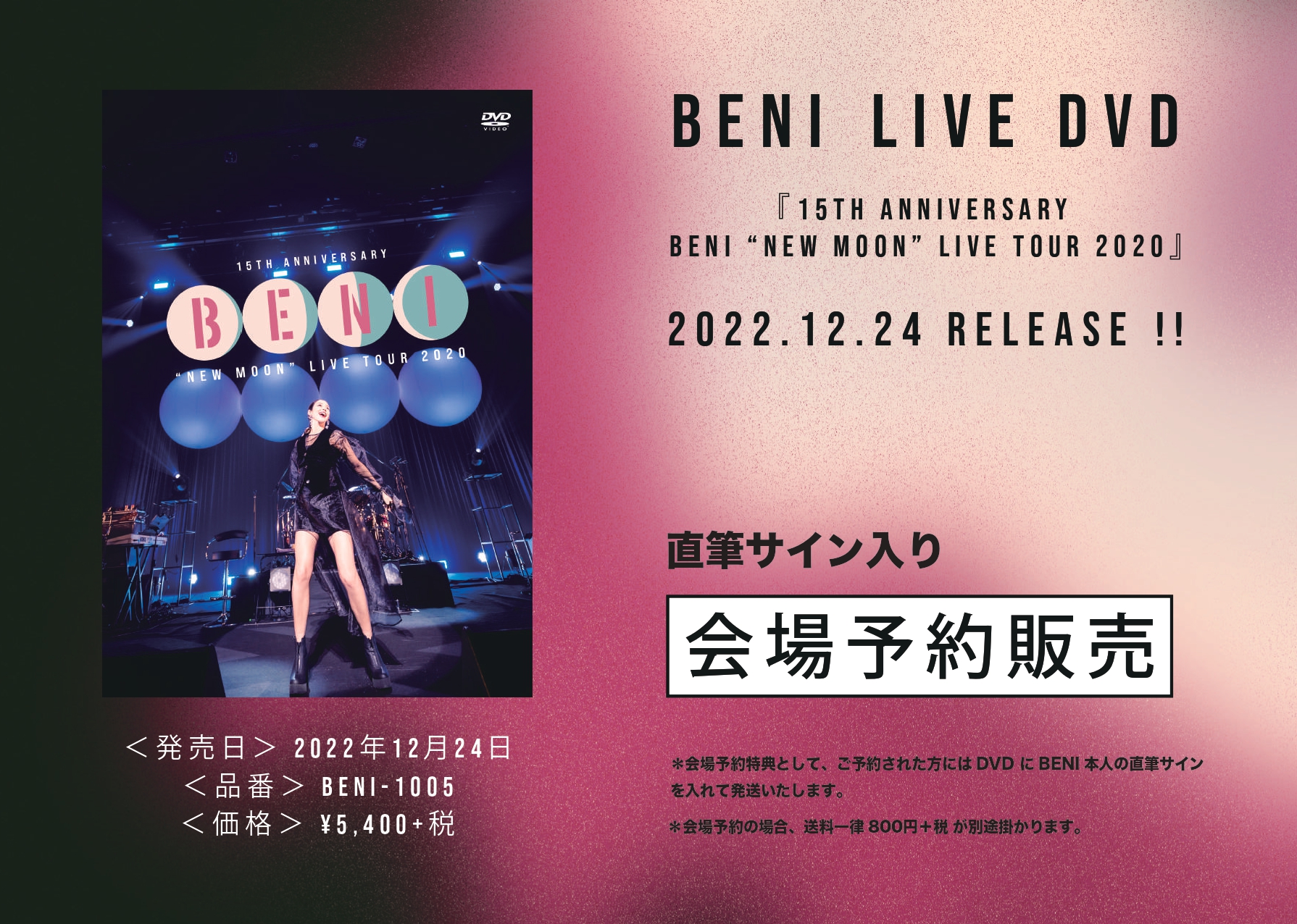 SALE／70%OFF】 BENI NEW MOON LIVE TOUR 2020 DVD drenriquejmariani.com